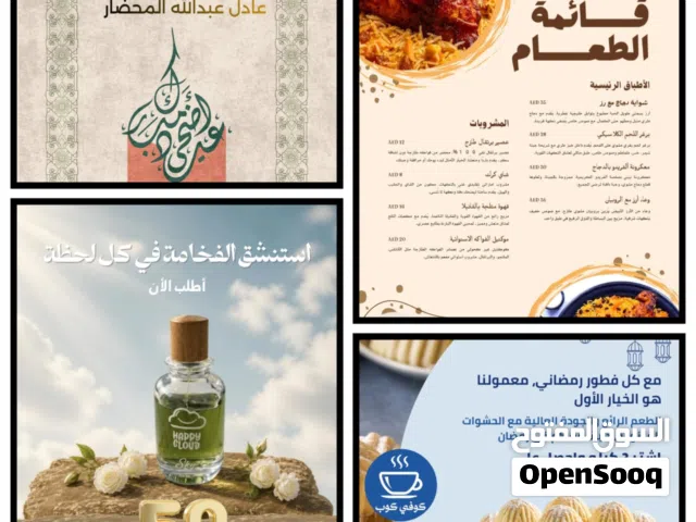 خدمات تصميم جرافيكي احترافي تصاميم فاخرة بأسعار مناسبة