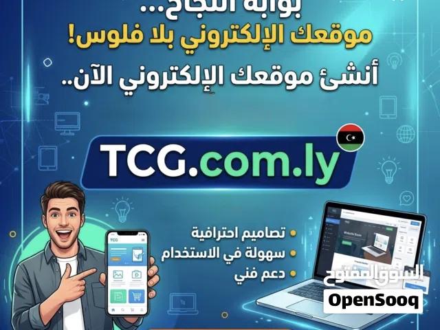 صمم موقع إلكتروني ببلااااش فلوس اسعار خاصه لأول 3 زبائن