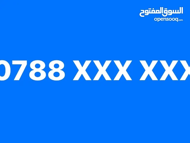 رقم امنية ملكي