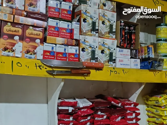 بقاله للتقبيل