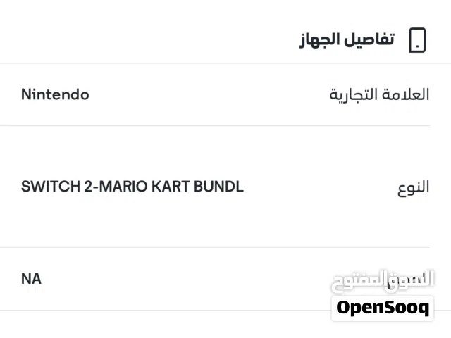 Nintendo Switch Nintendo for sale in Al Bahah