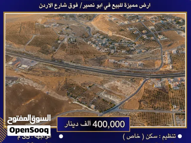 Residential Land for Sale in Amman Abu Nsair