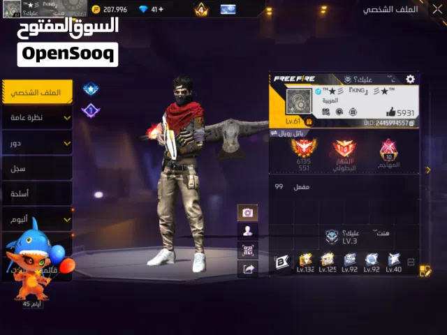 حساب فري فاير