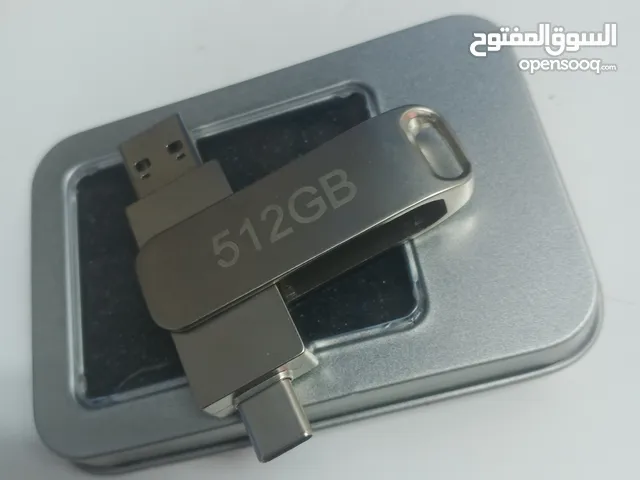 فلاشة ميموري 512 جيجا