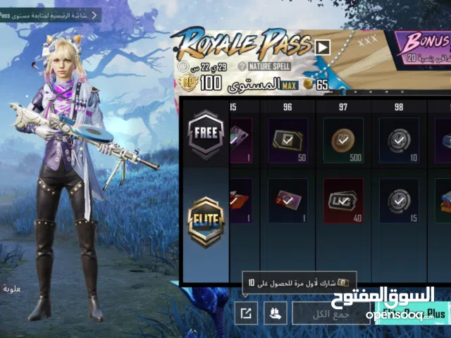 Pubg Accounts and Characters for Sale in Zarqa