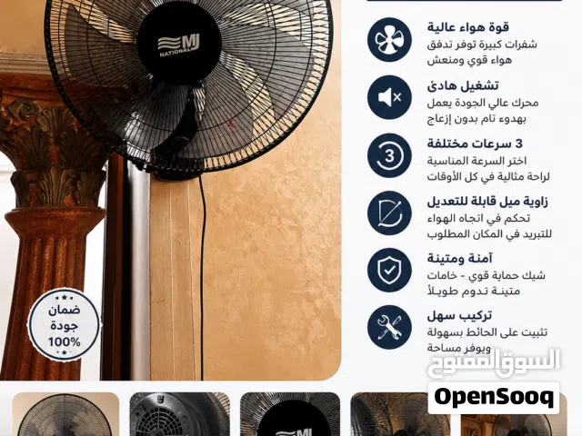 مروحه نظيفه