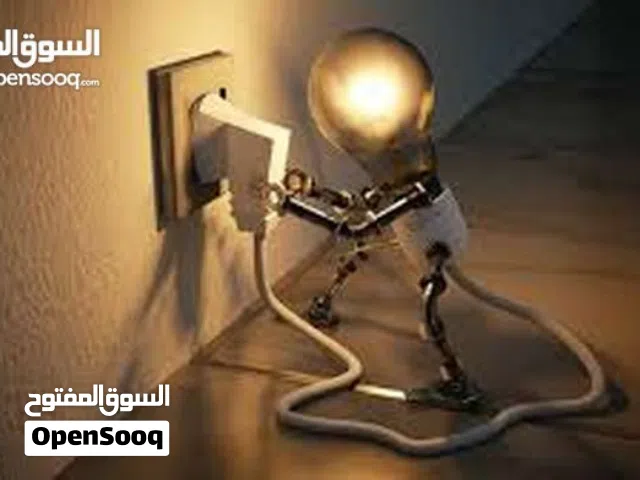 لجميع اعمال الكهرباء من التأسيس الي الصيانة و التركيبات بالكامل