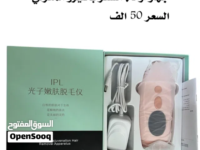 جهاز ازالة الشعر بالليزر ماركة عالمية