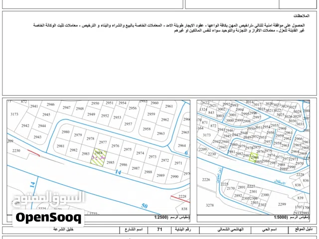 ارض للبيع ضاحية الاستقلال  مساحة 520 متر  سكن ج  شارع خدمات جديد  منطقه مطله وجميله  الأرض فيها منسو