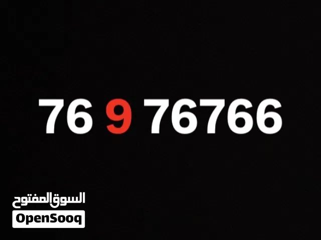 رقم هاتف مميز فودافون
