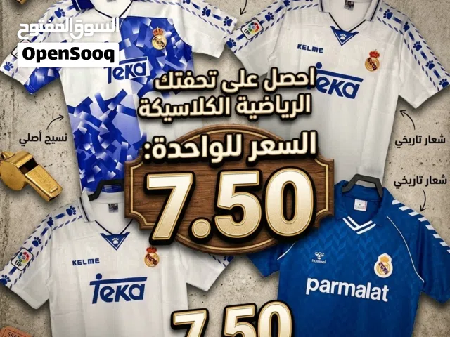 تيشرت كلاسيك classic jersey