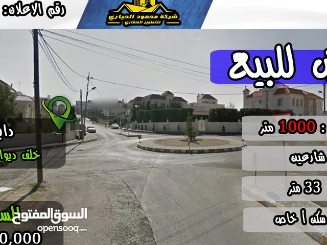 Residential Land for Sale in Amman Dabouq