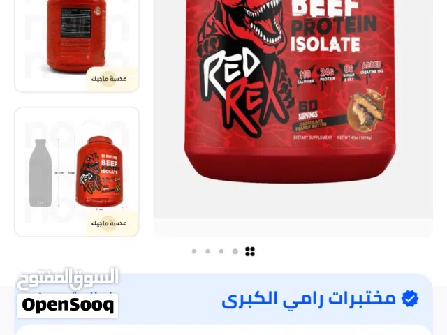 بروتين باودر بيف