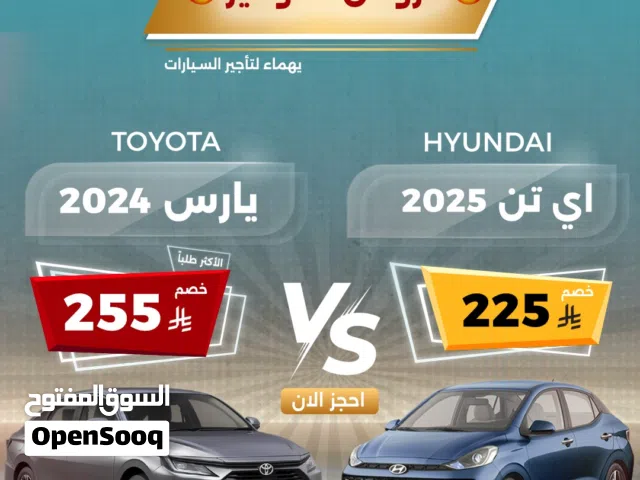 2025, هيونداي, i10, Standard