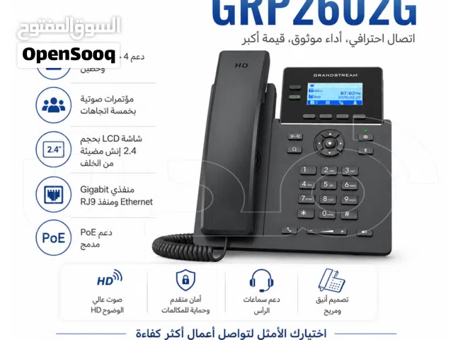 هاتف جراند ستريم GRP2602G