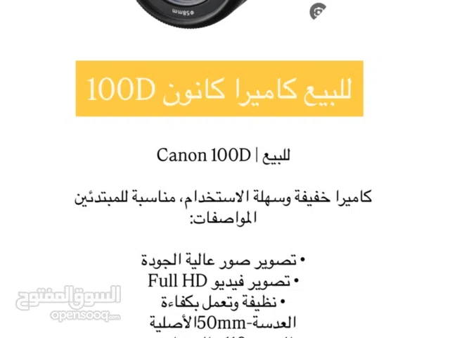 كاميرا كانون 100D