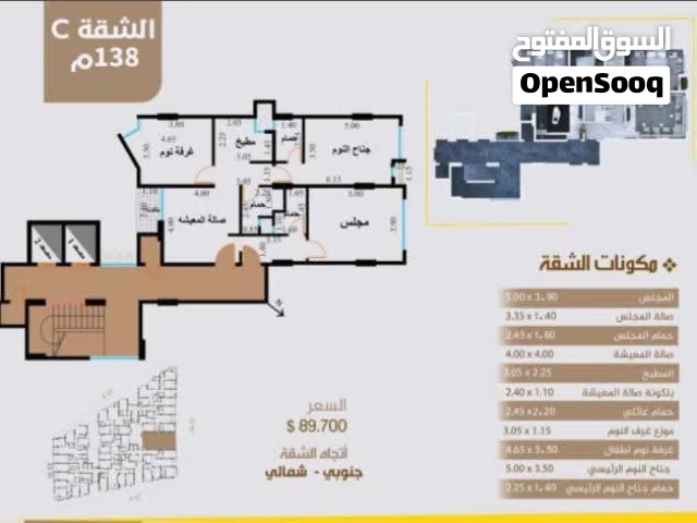 شقه تمليك نموذج c قيد الانشاء للبيع في حده المدينه قريب مصنع حده تشطيب لكس مشروع ممتاز