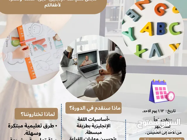 دورة تأسيسية في اللغة الانجليزية