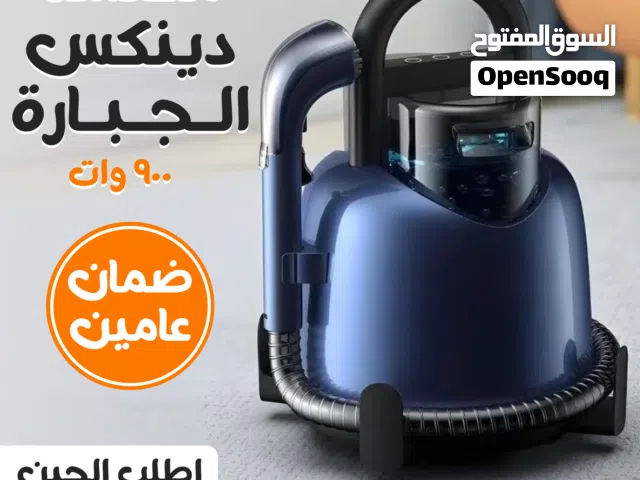  Other Vacuum Cleaners for sale in Al Riyadh