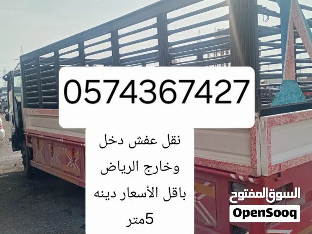 نقل اثاث وبضايع دخل وخارج الرياض باقل الأسعار