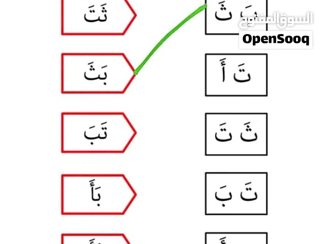 معلمة تأسيس وصفوف ابتدائي
