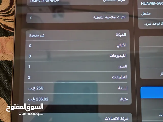 آيباد برو (آيباد برو 10.5 انش)