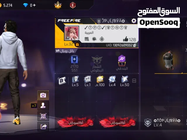 Free Fire Accounts and Characters for Sale in Zliten