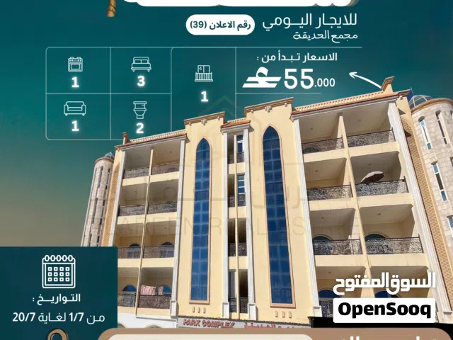 117 m2 3 Bedrooms Apartments for Rent in Dhofar Salala