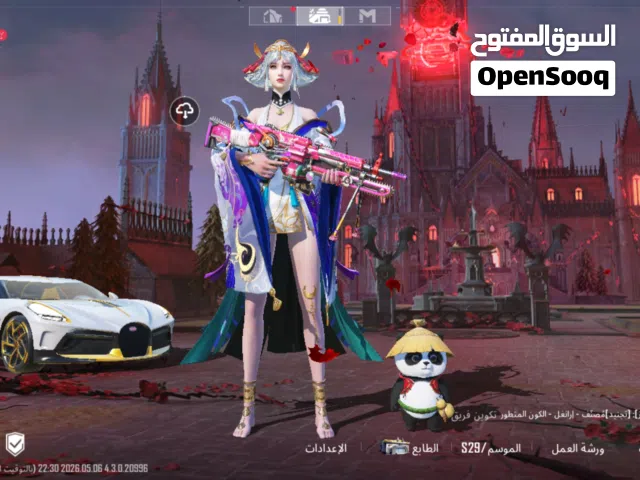 حساب ببجي 65