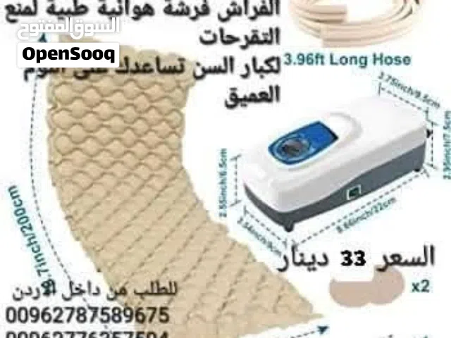 ( فرشة طبية هوائية ) للوقاية من تقرحات الفراش الناتجة عن عدم تدفق الهواء تحت المريض