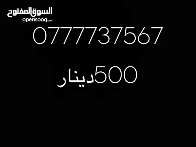رقم هاتف اورنج مميز