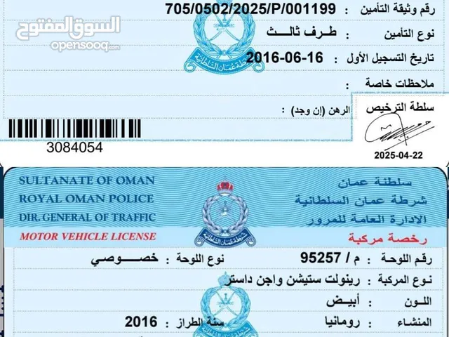 Used Renault Duster in Al Dakhiliya