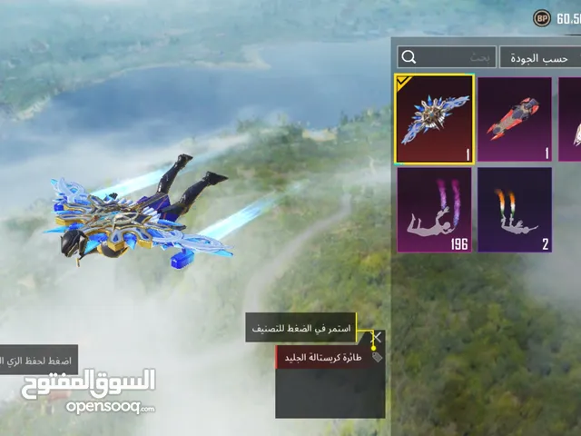 Pubg Accounts and Characters for Sale in Jenin
