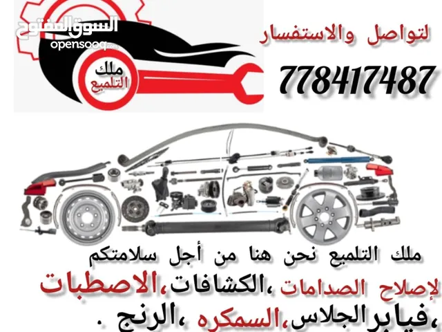 Other Other in Sana'a