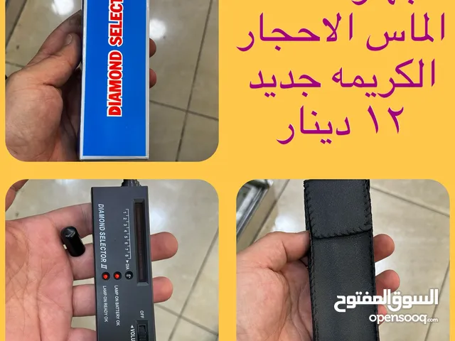 خواتم وقداحه واجهزه ميزان وفحص