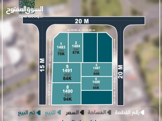 فرصه مع هاله تملك300م بحيل العوامر القرب من مدرسه السلطان عدد محدود