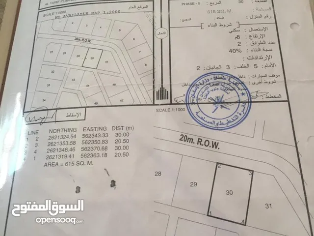 أرضين سكنية شبك في ولاية المصنعة في منطقة الطريف ..