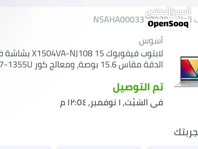 لابتوب محمول أسوس