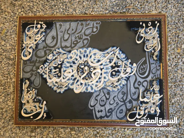 عمل فني بنقش اية( وقل ربي زدني علما)