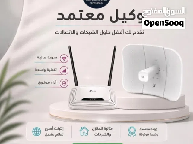 انتينه انترنت