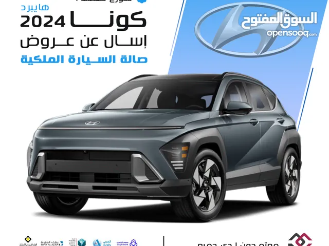 Hyundai Kona 2024 in Al Riyadh
