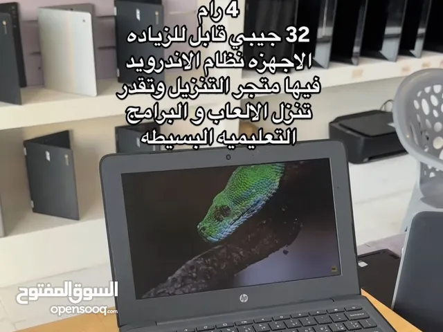 لابتوبات كروم بوك السعر 15 ريال الكميه محدوده لحق لا تلحق لا تفوتون العرض