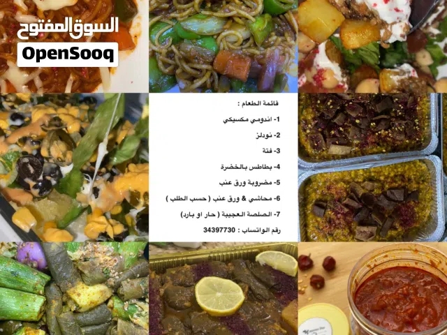 اكل بيت نضيف بالشخص او اشخاص