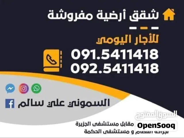 250 m2 1 Bedroom Apartments for Rent in Misrata Abbad