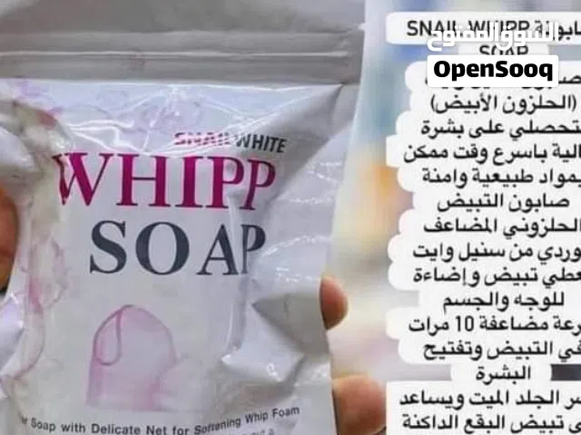 الصابونه الترند للوجه والجسم نعومه وتبييض ونضاره من اول استخدام لكل بنت تحلم ببضرع فاتحه جدآ