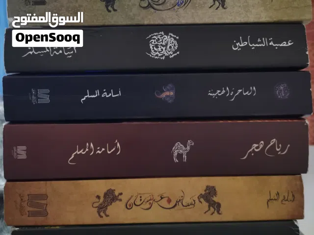 للبيع روايات بساتين عربستان