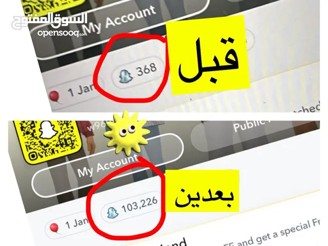 ارفع سكور حسابك