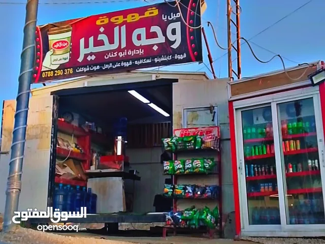 قهوة للبيع