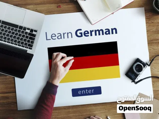 كورس اللغة الالمانية