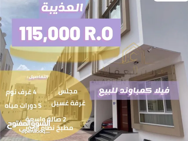 325m2 4 Bedrooms Villa for Sale in Muscat Azaiba